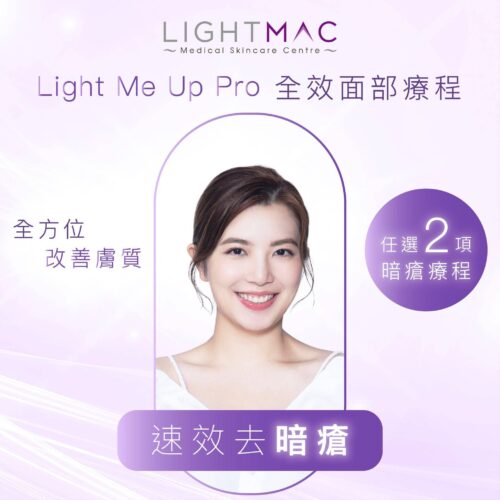 lightmeup pro_rewards_dermaelements - DermaElements
